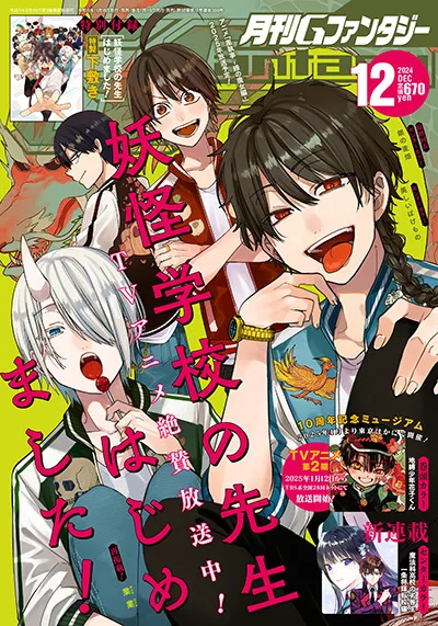 Cover of No. 12, 2024