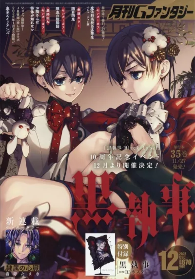 Cover of No. 12, 2025