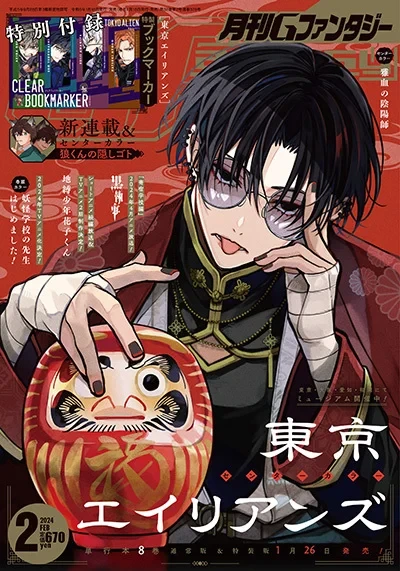 Cover of No. 2, 2024