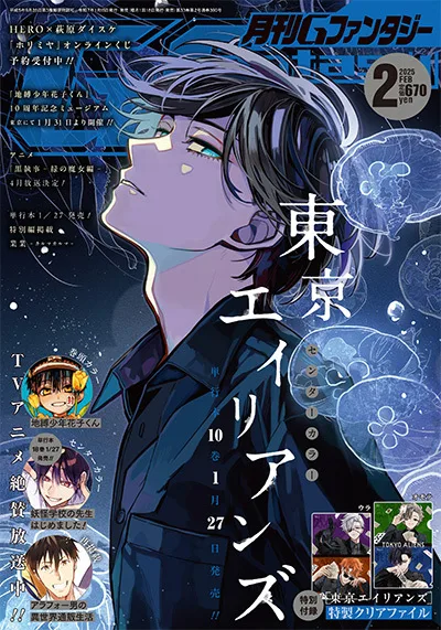 Cover of No. 2, 2025