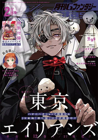 Cover of No. 2, 2026