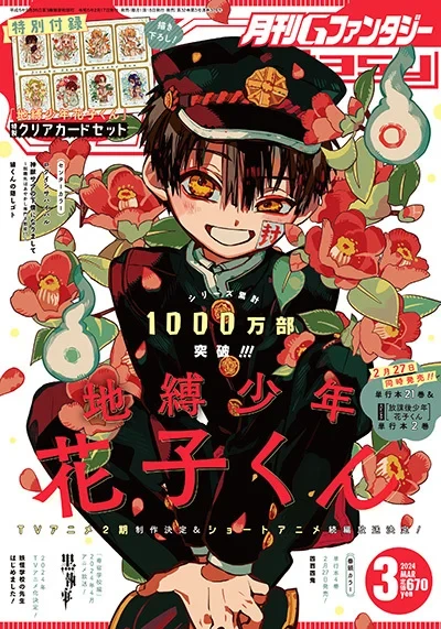 Cover of No. 3, 2024