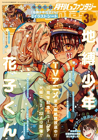 Cover of No. 3, 2025