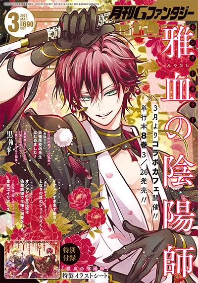 Cover of No. 3, 2026