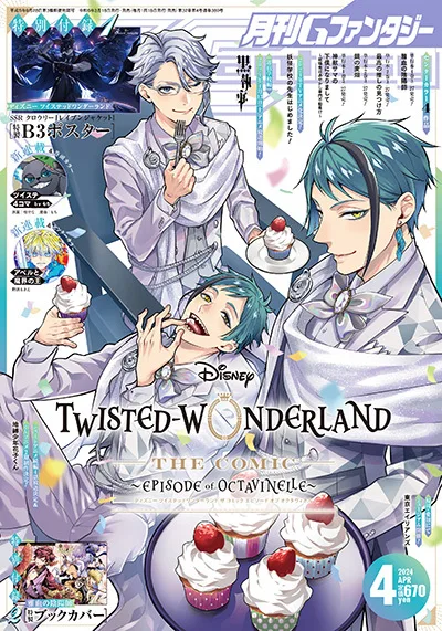 Cover of No. 4, 2024