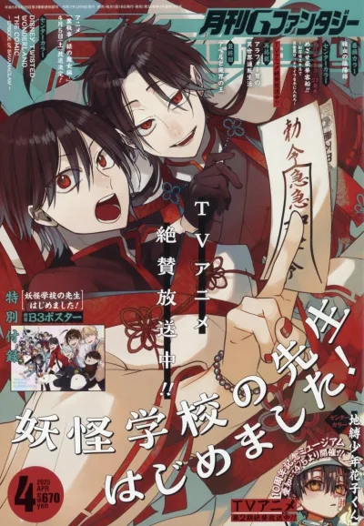 Cover of No. 4, 2025
