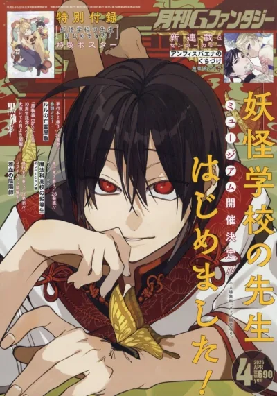 Cover of No. 4, 2026