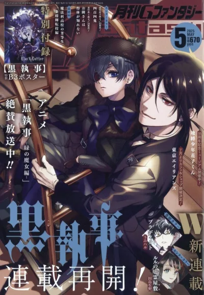 Cover of No. 5, 2025