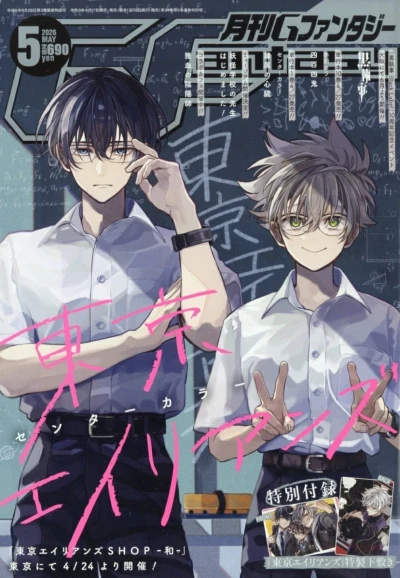 Cover of No. 5, 2026