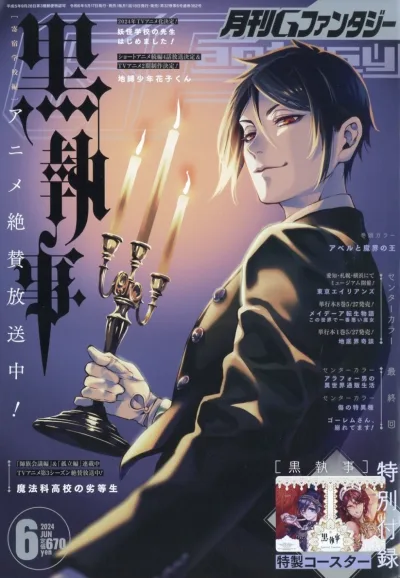 Cover of No. 6, 2024