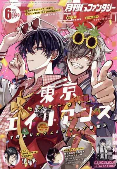 Cover of No. 6, 2025