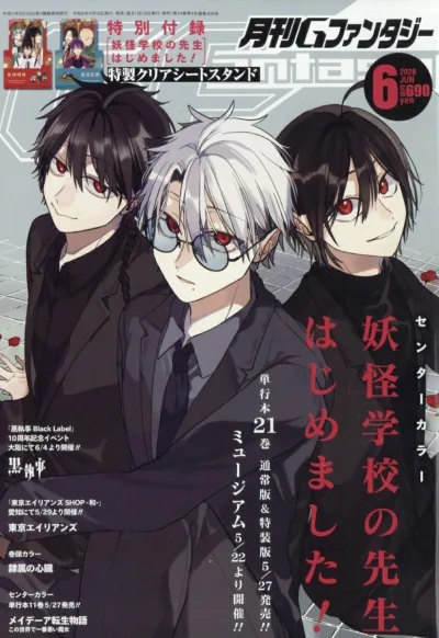 Cover of No. 6, 2026