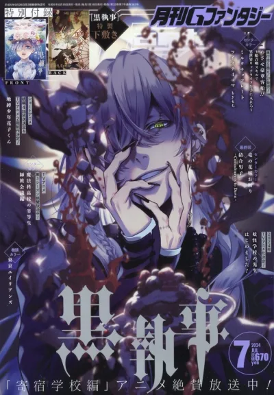 Cover of No. 7, 2024