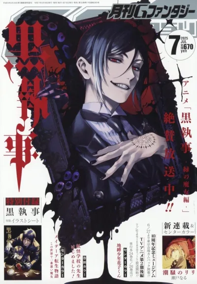 Cover of No. 7, 2025