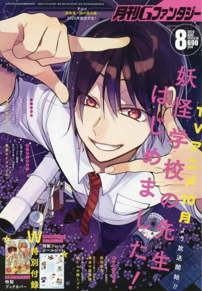 Cover of No. 8, 2024