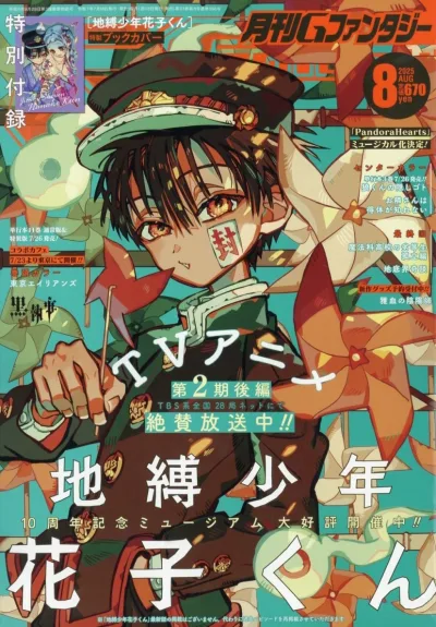 Cover of No. 8, 2025