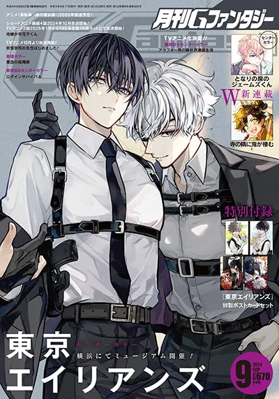 Cover of No. 9, 2024
