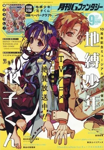 Cover of No. 9, 2025