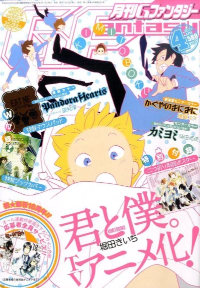 Cover of No. 4, 2011