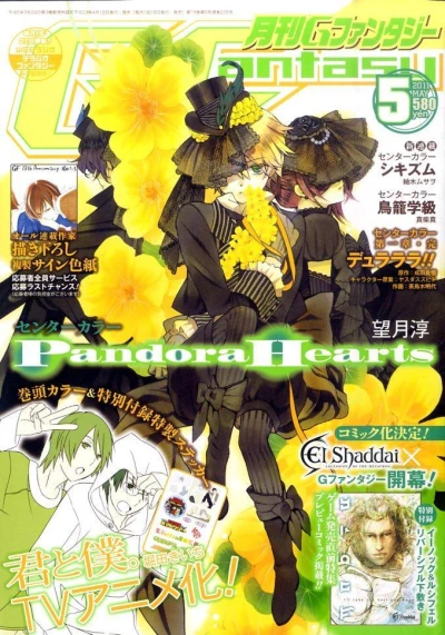 Cover of No. 5, 2011