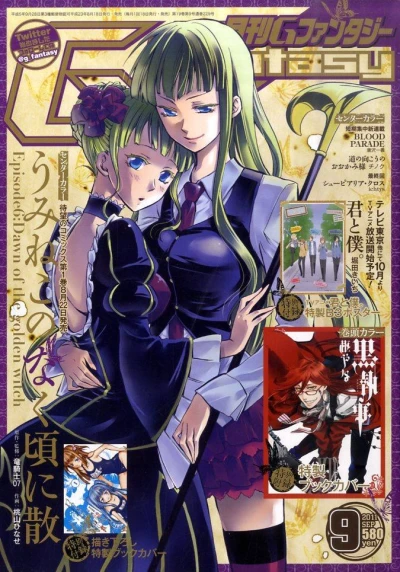 Cover of No. 9, 2011