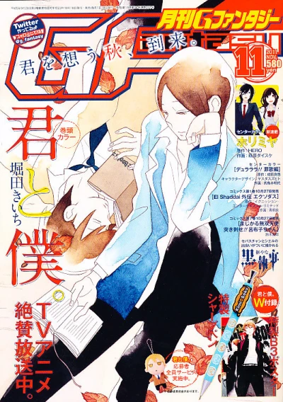 Cover of No. 11, 2011