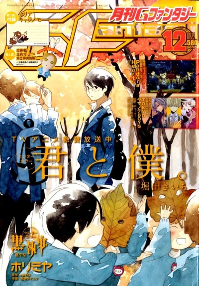 Cover of No. 12, 2011