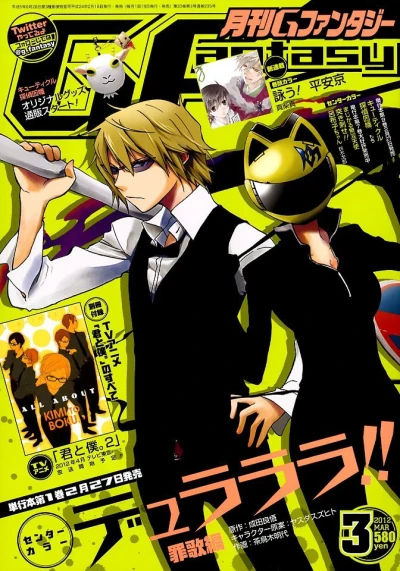 Cover of No. 3, 2012