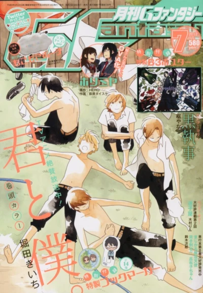 Cover of No. 7, 2012