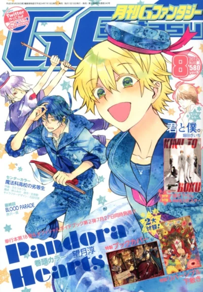 Cover of No. 8, 2012