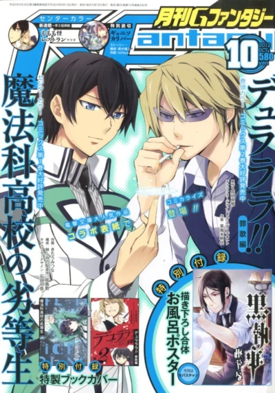 Cover of No. 10, 2012