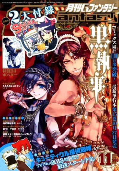 Cover of No. 11, 2012