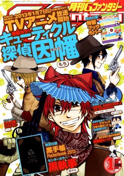 Cover of No. 1, 2013