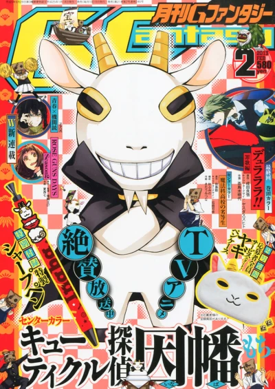 Cover of No. 2, 2013