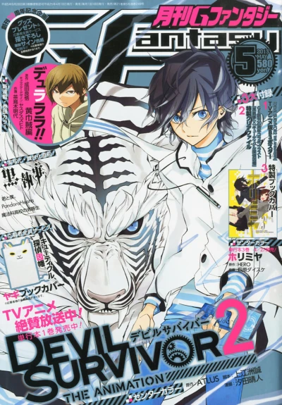 Cover of No. 5, 2013