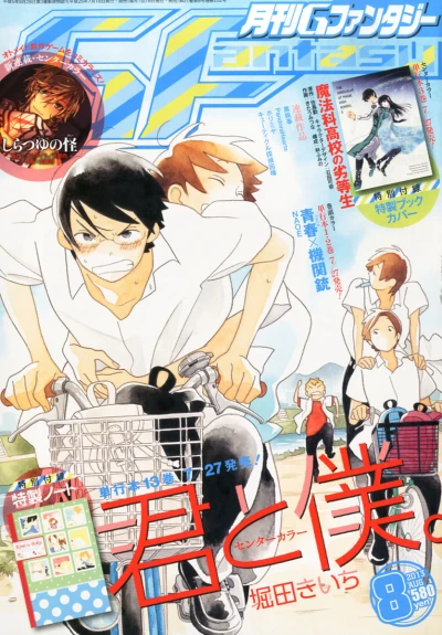 Cover of No. 8, 2013