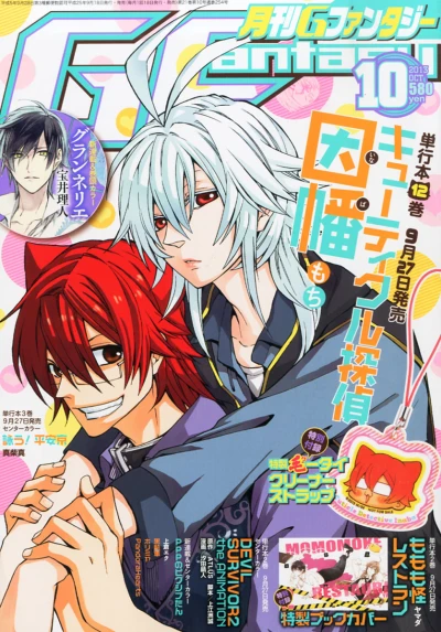 Cover of No. 10, 2013