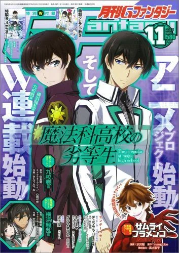 Cover of No. 11, 2013