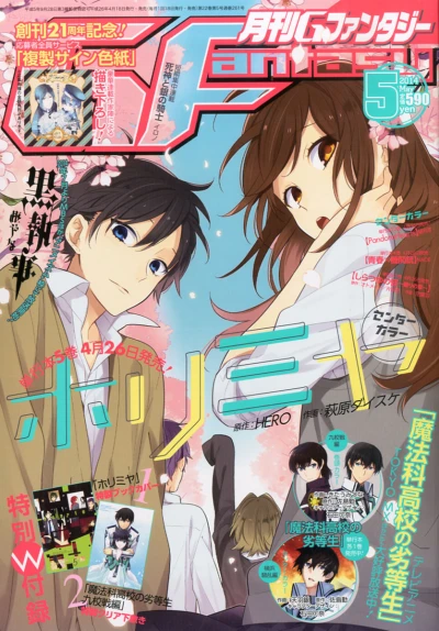 Cover of No. 5, 2014