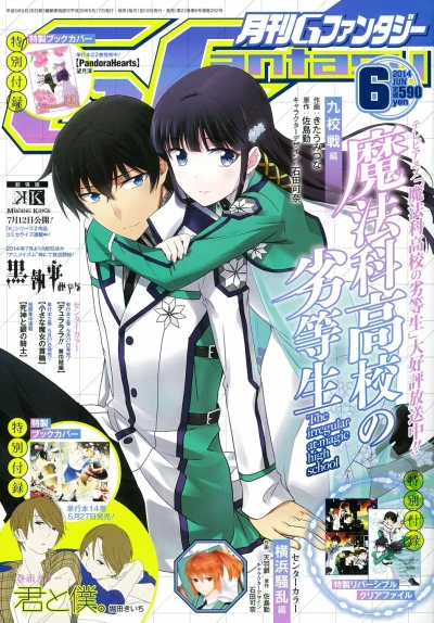 Cover of No. 6, 2014