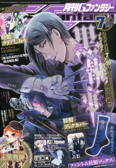 Cover of No. 7, 2014