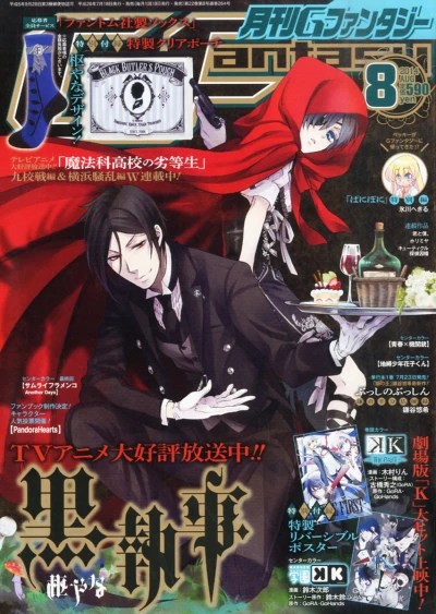 Cover of No. 8, 2014