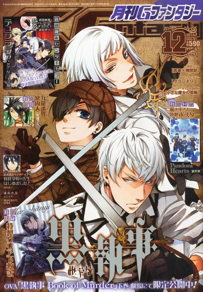 Cover of No. 12, 2014