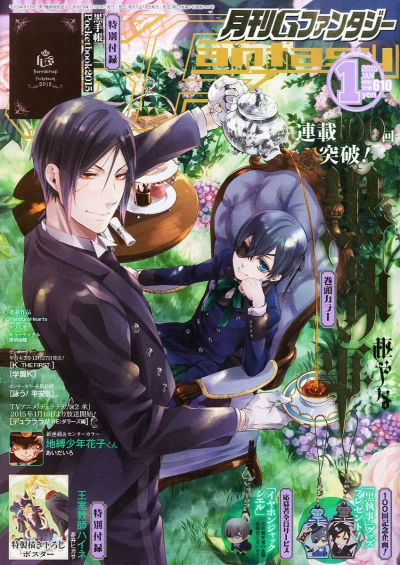 Cover of No. 1, 2015