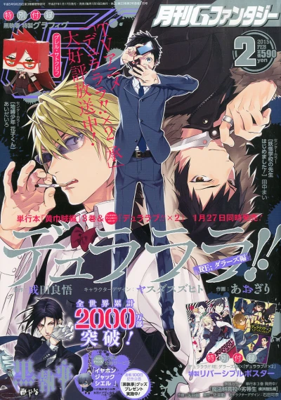 Cover of No. 2, 2015