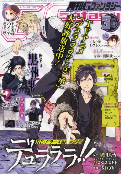Cover of No. 3, 2015