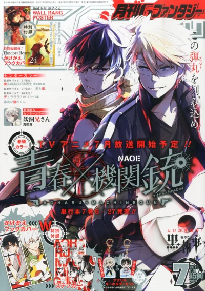 Cover of No. 7, 2015