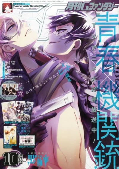 Cover of No. 10, 2015