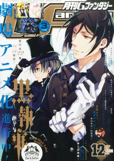 Cover of No. 12, 2015