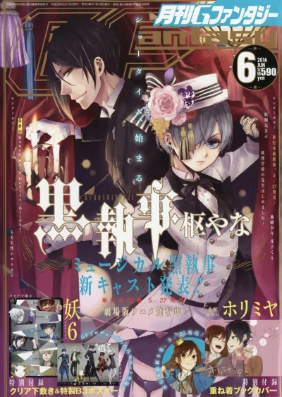 Cover of No. 6, 2016
